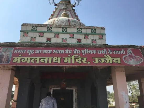 Mangalnath Temple, Ujjain